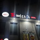 돈뼈다구