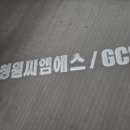 (주)파주환경공사 이미지