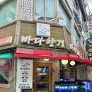 맛있는향기 | [금천/독산] 쥐치회가 맛있는 바다향기 방문후기