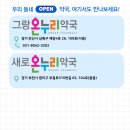 원미센타약국 이미지