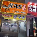 우리동네 국민상회 안양호계점