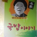 국밥이야기 Daum카페