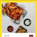 교촌치킨(영등1호점) 이미지