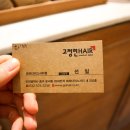 고정현헤어파라다이스시티점 네이버블로그