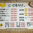 안골토종닭 이미지