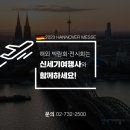 신세기여행사