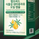 대마종자유 효능 활용한 섭취방법 정리 매일 먹어도 될까 이미지