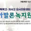 아발론교육포항남구캠퍼스주 | 영어학원 아발론잉글리쉬 포항남구캠퍼스 포항 남구 이동 가격 후기