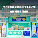 커피트럭 이미지