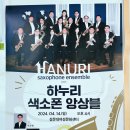 (초급)색소폰교실 이미지