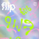 인스타그램 콘텐츠 공모전 'Flip' 이미지