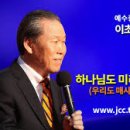 이초석: 교회신문 ＞ 제 1288호 하나님도 미리 주셨다, 매사 미리 준비하자 (창1:1~28) 이미지