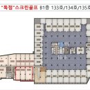 영통스크린골프 이미지