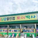 토이박사 티스토리