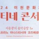 마티네 콘서트 1st - 소프라노 아나스타시아 코즈하로바 티스토리