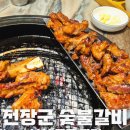장군네식당 | [부천 중동 맛집] 전장군 숯불갈비 부천 가족 외식 식당 추천