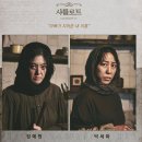 [퍼스트맨] 전 캐스트 관람 후기ㅣ링크아트센터드림 4관