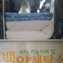 목화세탁소 이미지