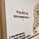 부평하늘애한의원 이미지