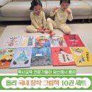 문학어린이집 | 올리 국내 창작 그림책 세트 후기｜4~7세 유아 전집 고민 끝