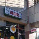 마미떡용인 이미지