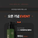 머슬 인 | 창원 용호동 머슬포유 '헤드스파' 내돈내산 솔직후기