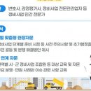 경인종합정비