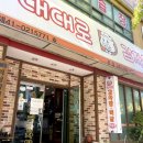대대로감자탕 | 대전 서구 둔산동 24시간 감자탕 / 대대로 감자탕 / 뼈다귀 해장국 후기