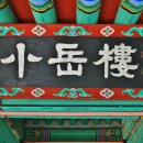 서울양천고성지 티스토리