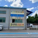 교통안전공단북광주자동차검사소