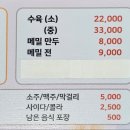 삼교리동치미막국수 송도점 이미지