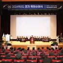 국립공주대, 예산 및 공주캠퍼스 2024학년도 전기 학위수여식 이미지