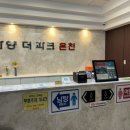 한양더파크온천 이미지