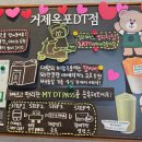 스타벅스 거제옥포DT점