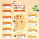 1월 문화가 있는 날 이미지