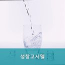 성창고시텔