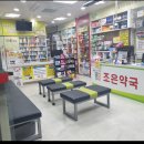 보라매약국 티스토리