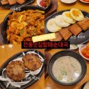 이마트24 성남신흥점 | 신흥역 24시간 식당 전통맛집할매순대국 성남이마트점