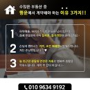 연산동 경보 이리스힐 오피스텔 이미지