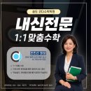 코다수학학원
