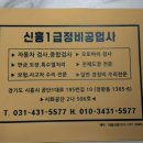 신흥자동차종합정비 네이버블로그