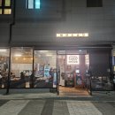 평택 고덕 맛집 곱이 가득한 태산소곱창 후기