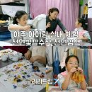 현암농장 | 경기 여주 아이랑 실내 체험 천연빛깔수작 손수건 천연염색 프루떼