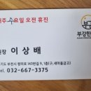 부강한의원 이미지