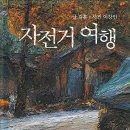 지유자전거 이미지