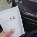 시온세탁의집 이미지