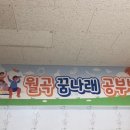 월곡2동주민센터 이미지