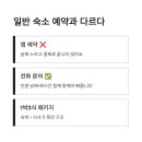 현실민박 네이버블로그