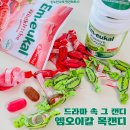 목캔디추천 엠오이칼 목캔디 후기, 신혜선X공명 주연 tvN 은밀한감사와 함께