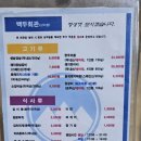 내촌면복지회관 다목적실 | 아들 군부대 방문.백두회관 상리점 후기.백두회관 상리점 숙박후기.백두회관 소고기 모듬.백두회관 짜계치.
